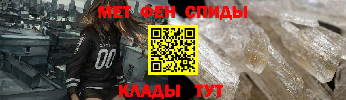 АМФЕТАМИН 98% Протвино