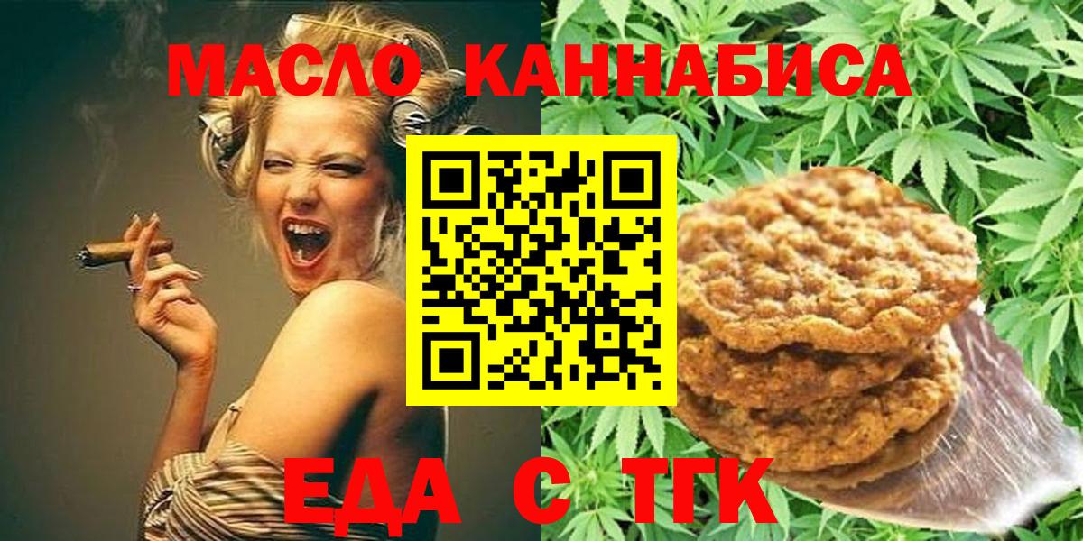 Протвино  Еда ТГК конопля  Вход с VPN 