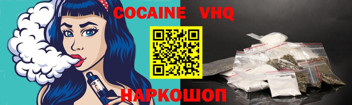 Протвино  COCAIN Fish Scale  КОКАИН  Вход с VPN 