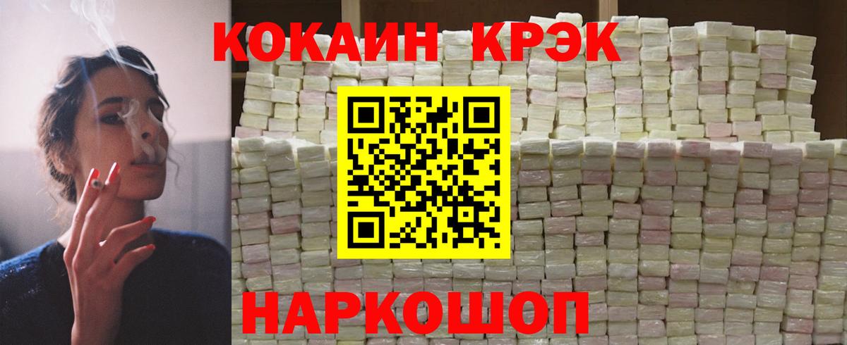 Кокаин 99% Протвино