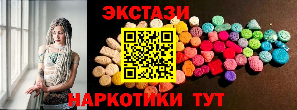 Ecstasy Cube Протвино