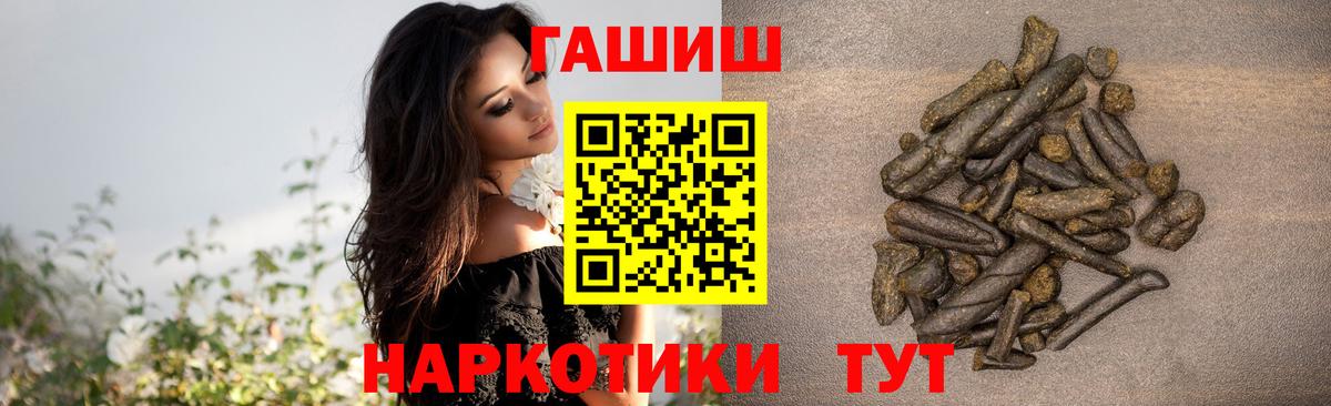 ГАШ хэш Протвино