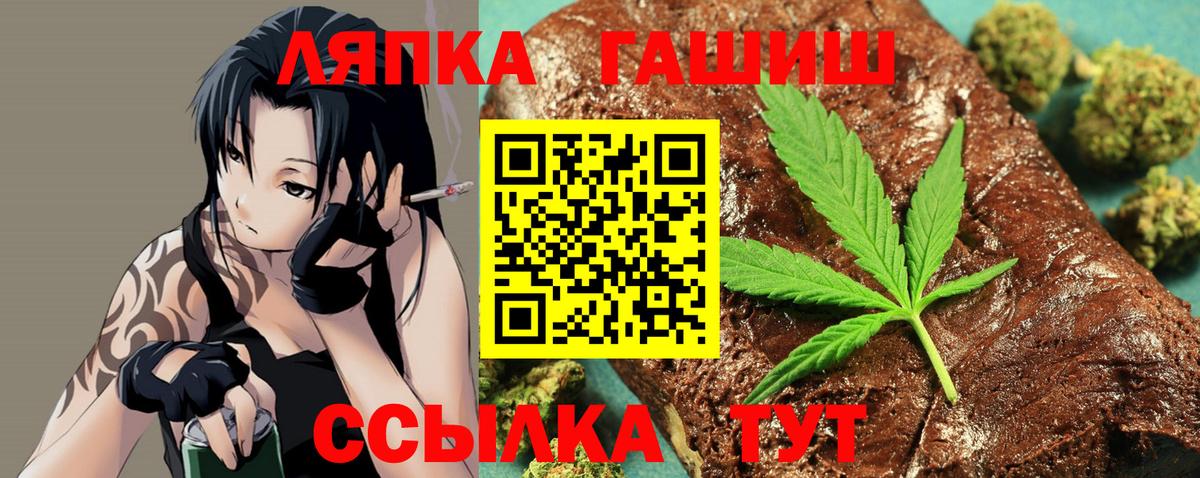 Гашиш Cannabis  ГАШ  Протвино  Вход с VPN  Гашиш Изолятор 