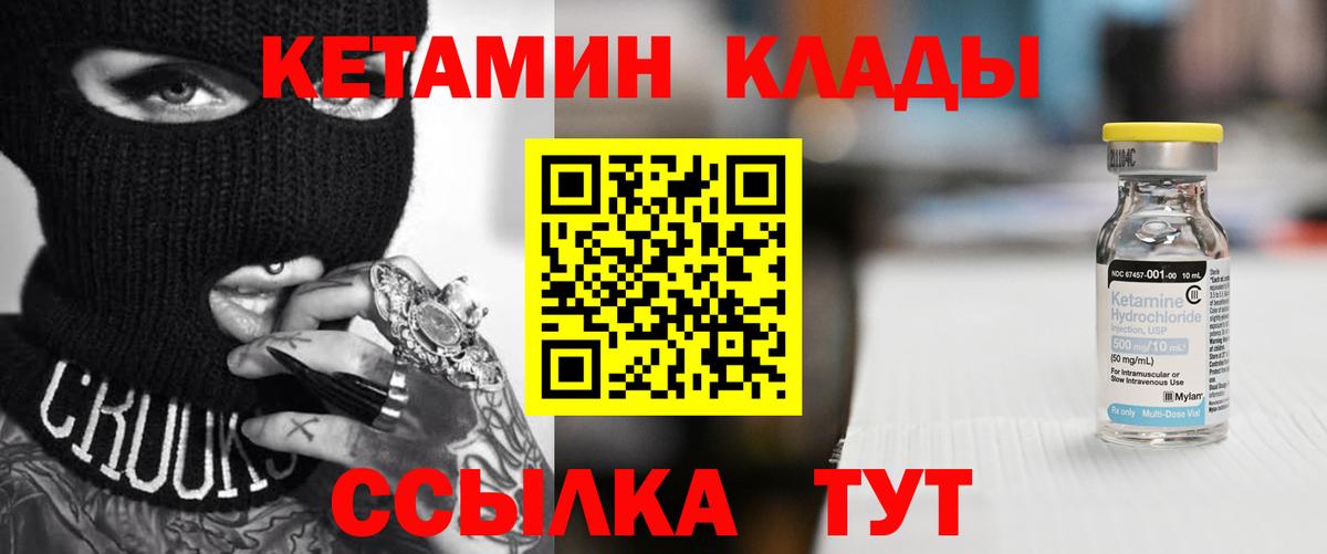 Кетамин ketamine  КЕТАМИН VHQ  МЕГА ONION  Протвино  Вход с VPN 
