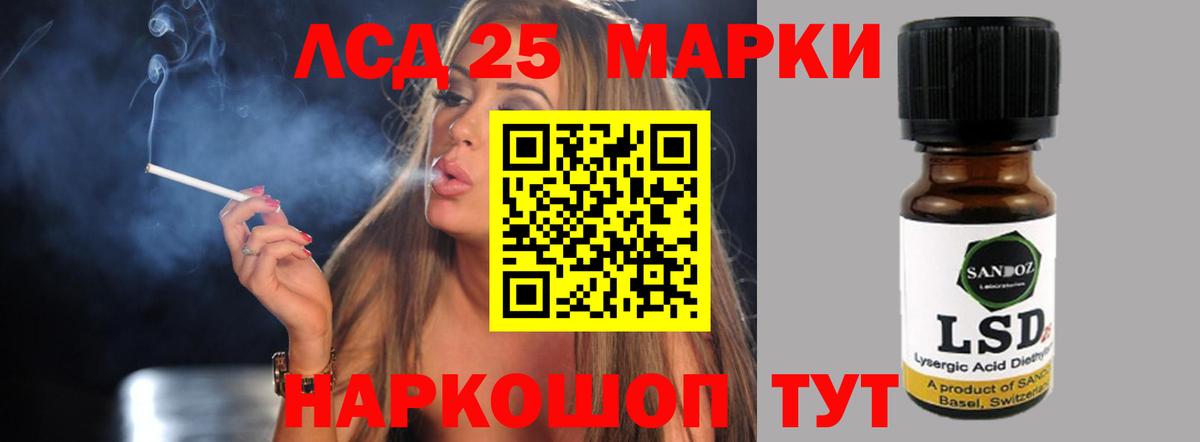 ЛСД экстази кислота  LSD-25 экстази кислота  Протвино  LSD-25 экстази  Вход с VPN 