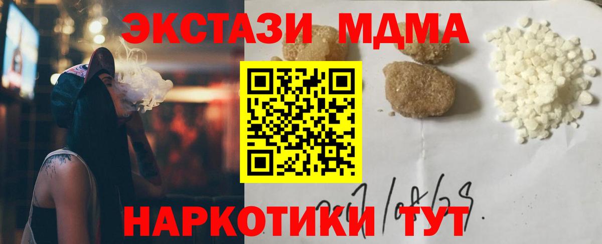МДМА кристаллы  МДМА crystal  Протвино  Вход с VPN 