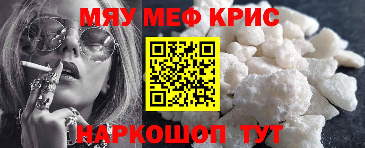 МЕФ мука Протвино