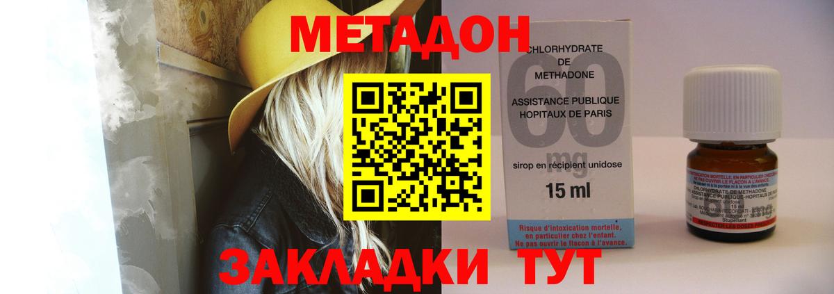 Протвино  Метадон methadone  Вход с VPN 