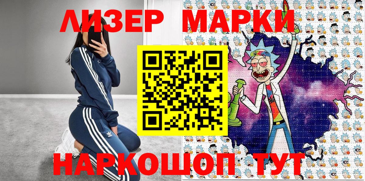 Марки 25I-NBOMe  Марки 25I-NBOMe 1,8мг  Вход с VPN  Протвино  Марки 25I-NBOMe 1,8мг 