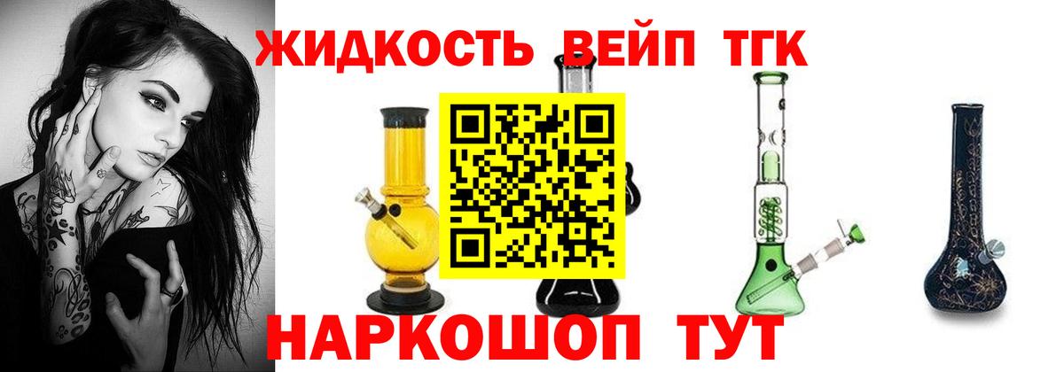 Дистиллят ТГК гашишное масло  Дистиллят ТГК гашишное масло  Вход с VPN  Протвино 